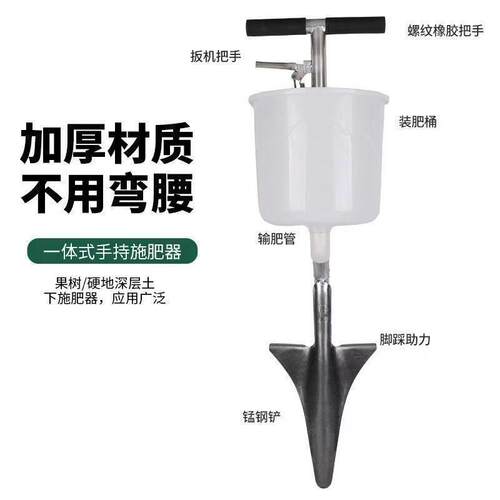 果树施肥神器农用多功能全自动硬地施肥机蔬菜庄稼追肥器农用工具