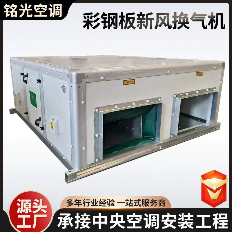 新风系统全屋通风换气空气净化器办公室静音双向流新风换气机