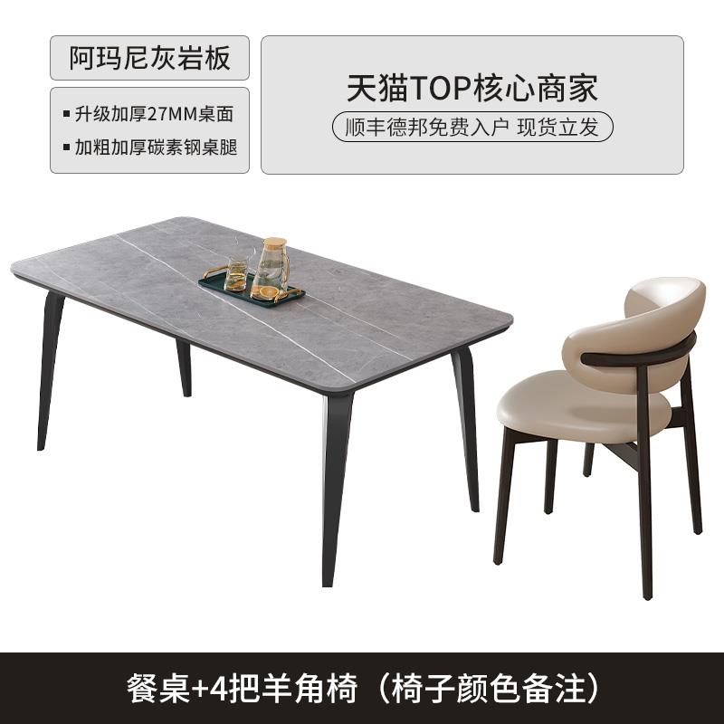 正品岩5板餐桌椅0新款现代简约轻奢2高级感客厅家用小2户型长方形