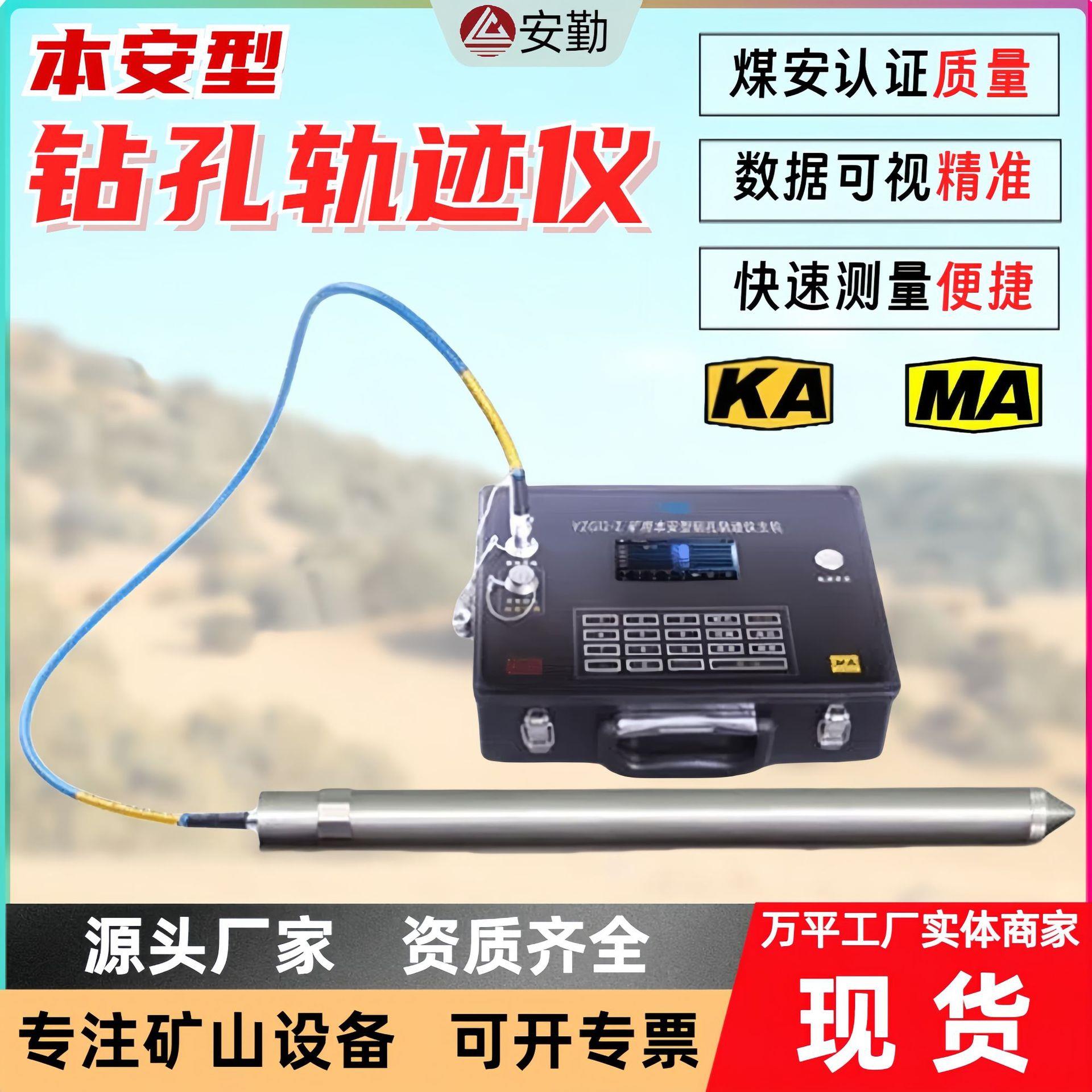 矿用钻孔测斜仪滑动式轨迹仪便于携带操作简单测量精准钻孔测斜仪