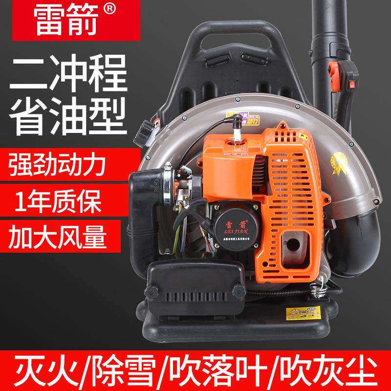 大功率2冲程背负式汽油风力灭火机马路吹风机大棚吹雪机