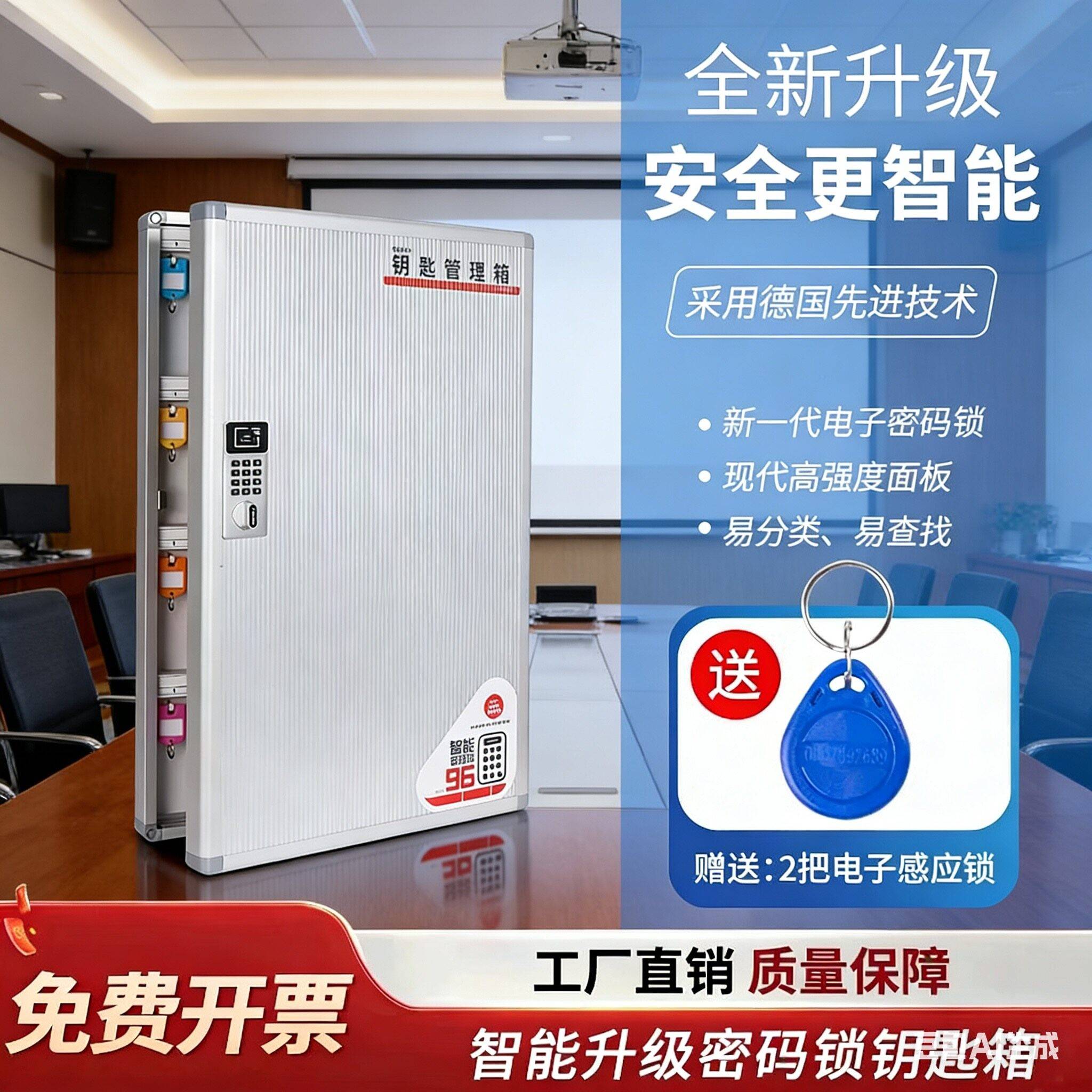 加厚单位钥匙柜电子密码锁钥匙箱铝合金公司物业车行钥匙保管箱