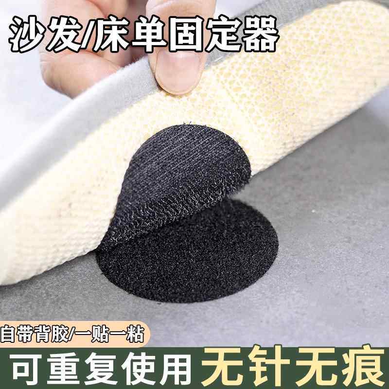 沙发垫固定强力魔术贴双面带床单地毯脚垫防滑子母贴隐形粘扣