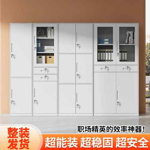 钢落地家用夹缝制收纳柜柜办公室文件柜资料书带物锁带抽屉储收纳