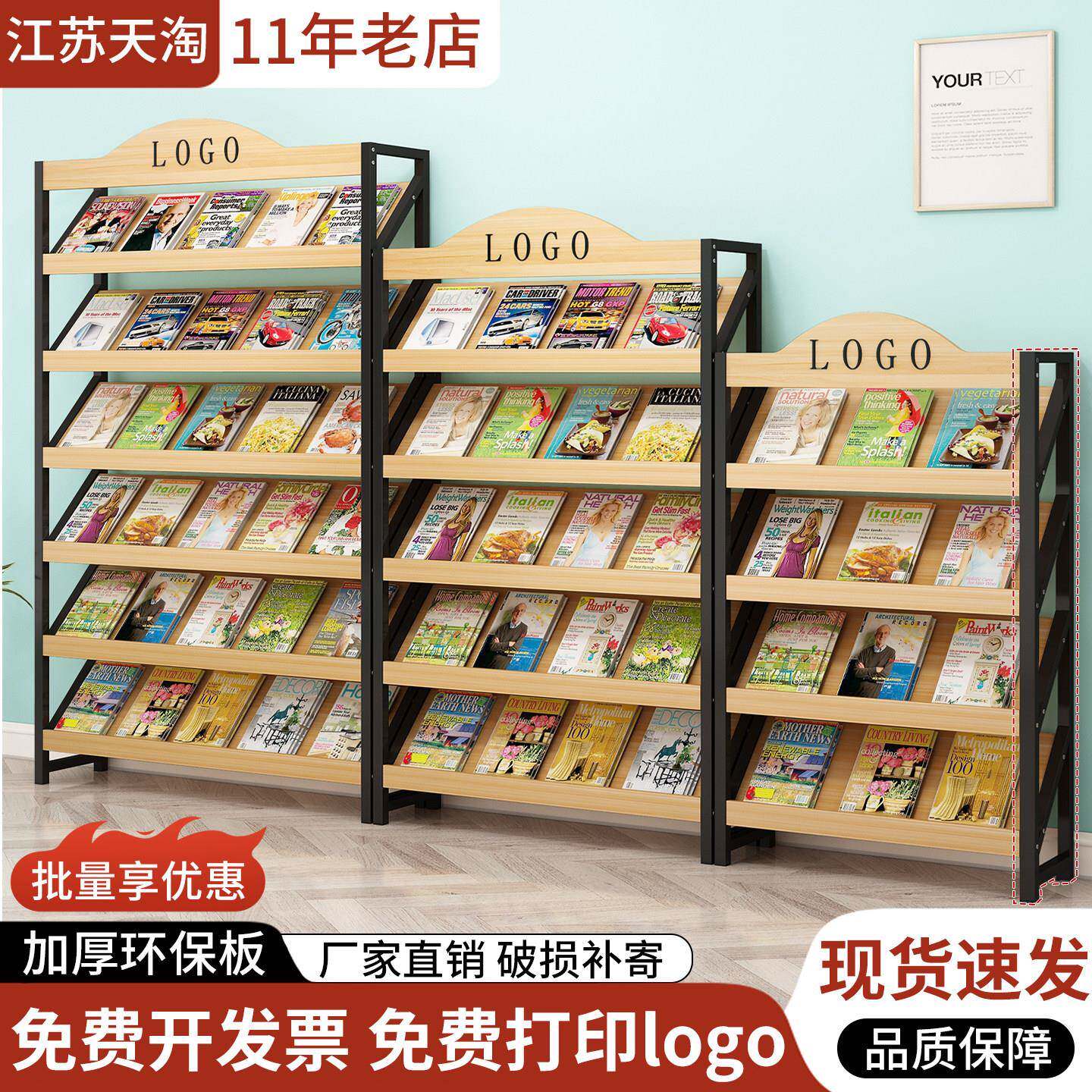 报刊架杂志置物架落地办公室收纳资料架展厅图书展示架阅览书报架