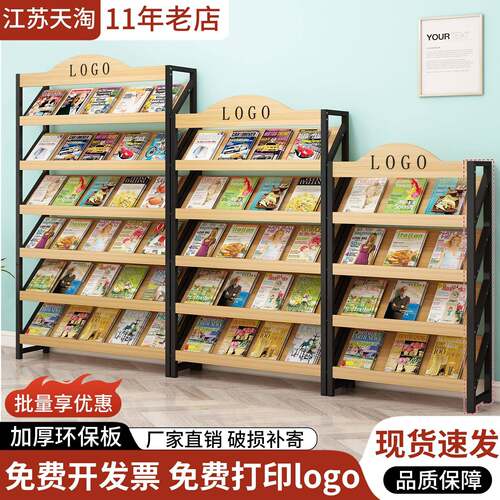 报刊架杂志置物架落地办公室收纳资料架展厅图书展示架阅览书报架