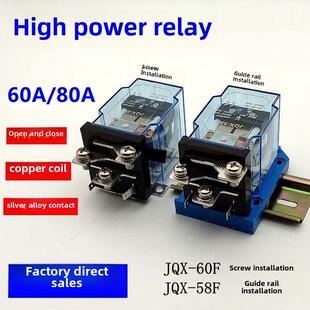 58F Jqx 68F 24V中220大电流40F 60A大功率80A继电器12V 60F