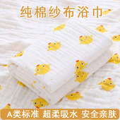 婴儿浴巾2025新款 全棉儿童吸水速干初生宝宝包单盖毯儿童毛巾被