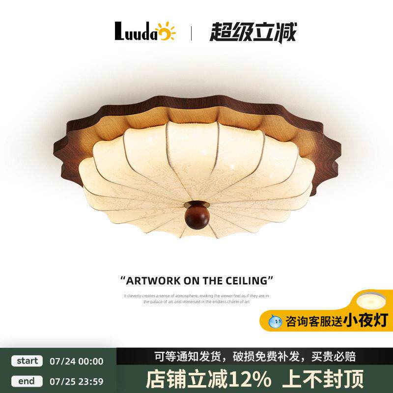 法式覆古水转印木纹民宿卧室吸顶灯中古客厅灯圆形布艺书房护眼灯