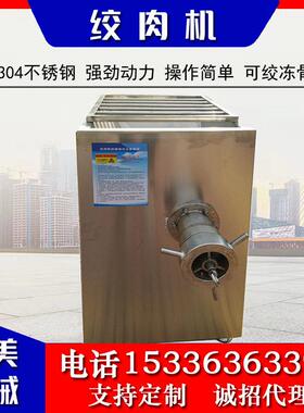 120型商用冻肉绞肉机不锈钢带骨冻肉绞肉机肉制品加工厂设备