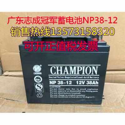 广东志成冠军蓄电池NP65-12现货供应12V65AH阀控式铅酸蓄电池机房