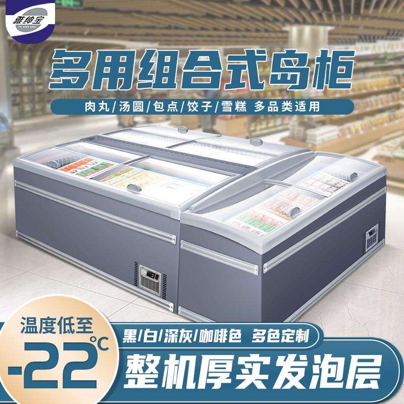 雅霜绅宝厂家饺预子汤圆制菜冷冻柜合冷柜超市低温自动化自动化霜