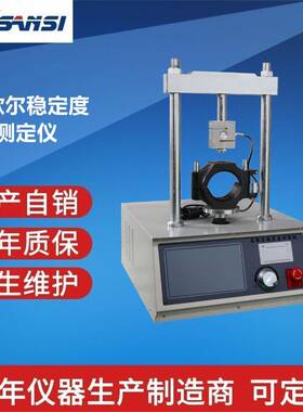 测定沥青混合料的稳定度和流值马歇尔稳定度测定仪LWD-3