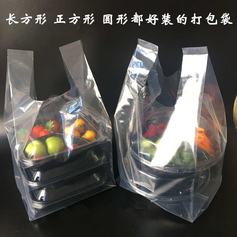高压纯透明软膜背心打包袋水果捞快餐盒沙拉外卖袋圆盒龙虾芋圆袋