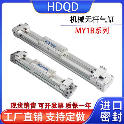 机械式无杆气缸MY1B16G-100/200/300/400/500/600/700/800/900LHA