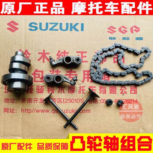 适用轻骑铃木踏板机车UU125T-2凸轮轴UY125T摇臂气门正时炼小炼