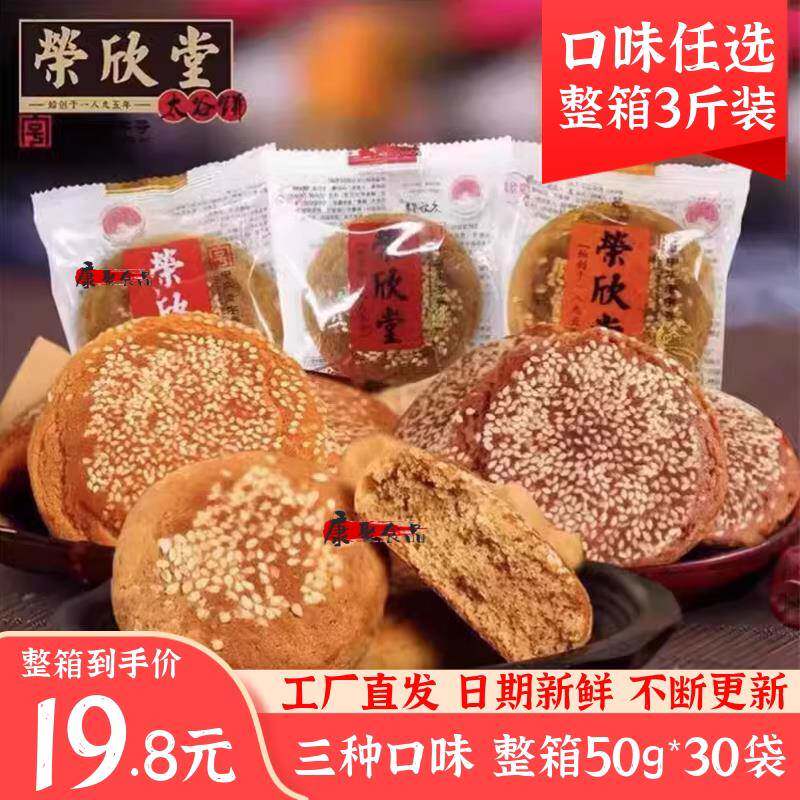 新疆包邮原味太谷饼1500g整箱山西特产早餐休闲 零食传统糕点心面