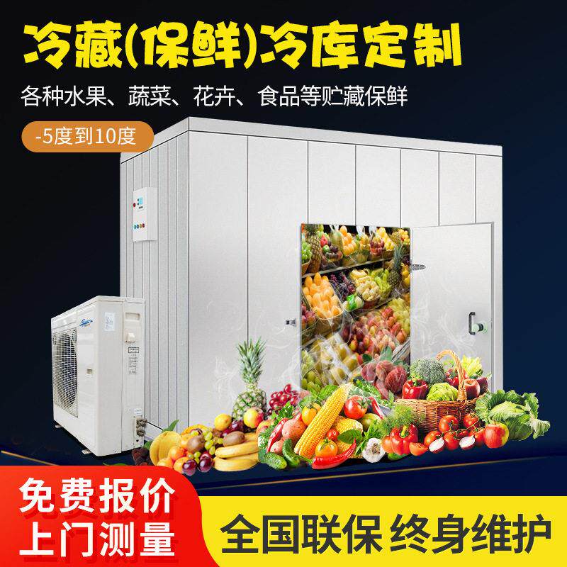 厂家直销冷库工程食品医果蔬冷链仓储智能节能制冷系统商用