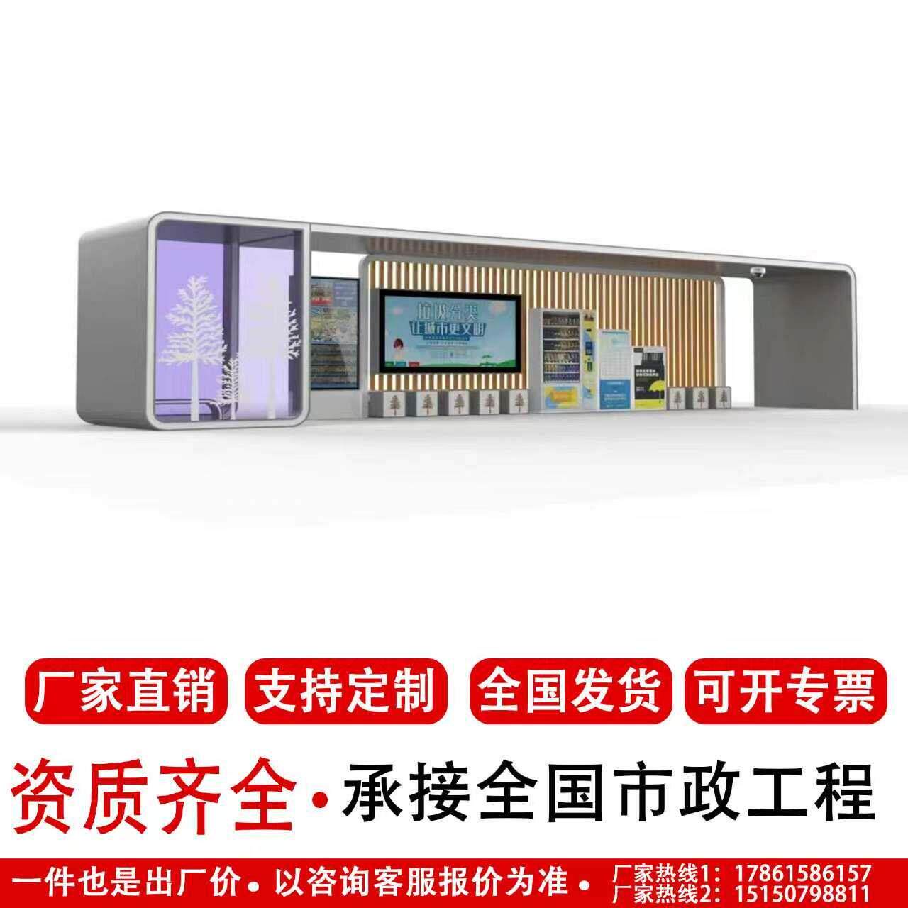 公交车候车亭巴士招呼站智能不锈钢公交站台仿古候车厅乡村停站牌