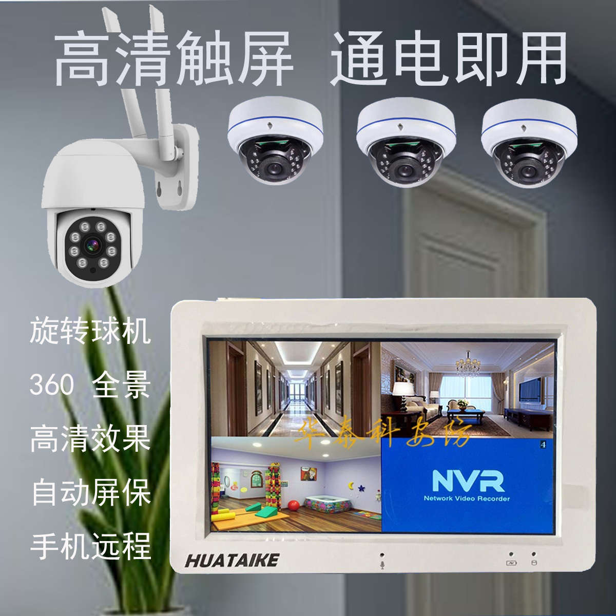 无线监控套装触控屏设备语音对讲双光全彩摄像头家用别墅可视门口