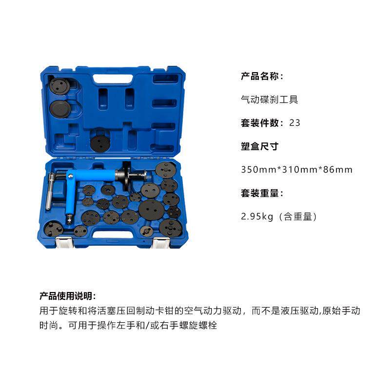 16件套主盘制动活塞卡钳压缩机分散器工具套装刹车片更换复原