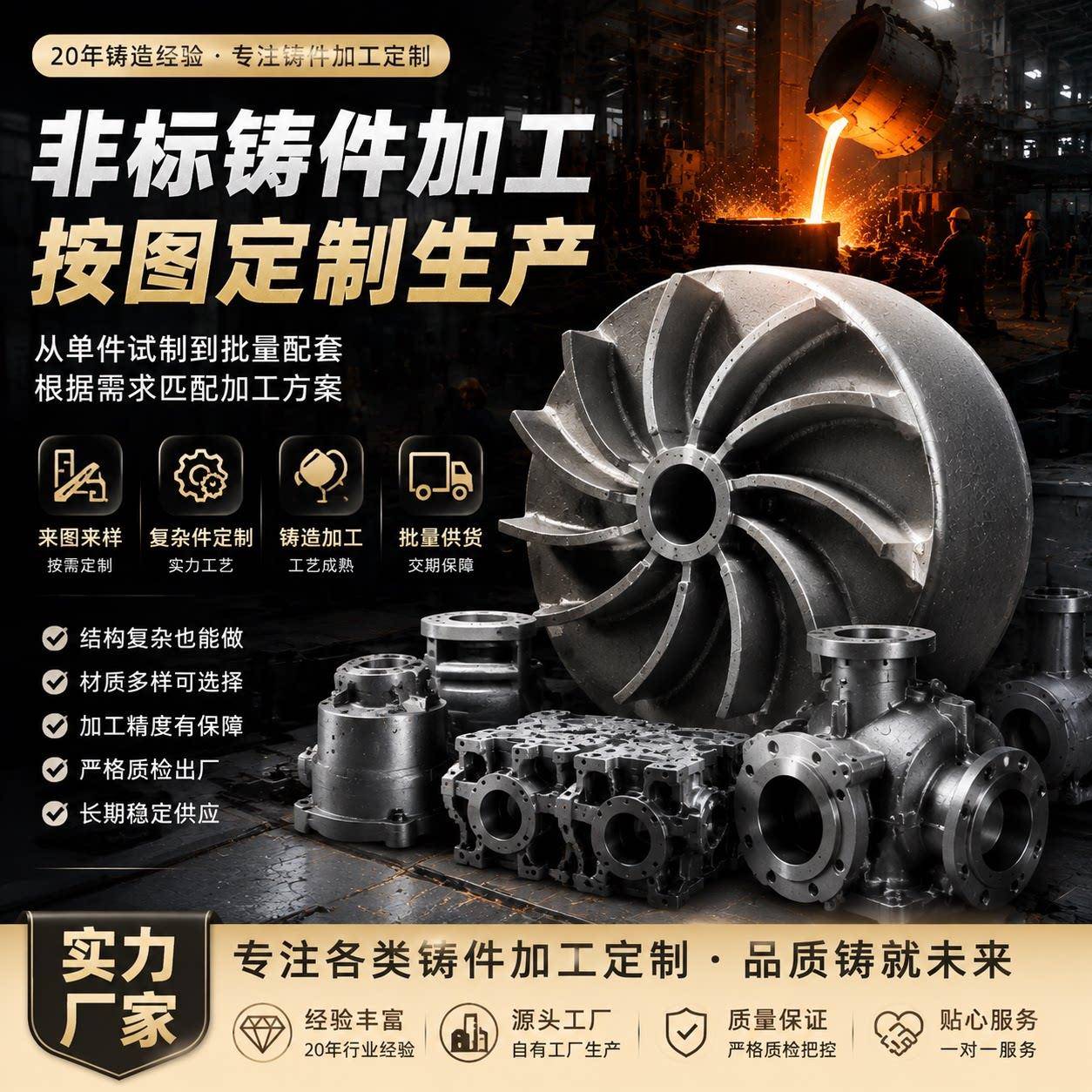 精密铸造件五金配件浇筑生产加工翻砂铸铁铝钢铜件精密个性加工