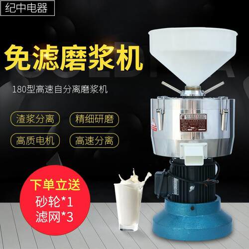FDM-Z180型高速自分离磨浆机/浆渣分离/豆花/电动商用 厂家直销
