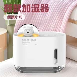 太空熊萌宠小型USB加湿器大雾量家用便携办公桌面香薰礼品 新款
