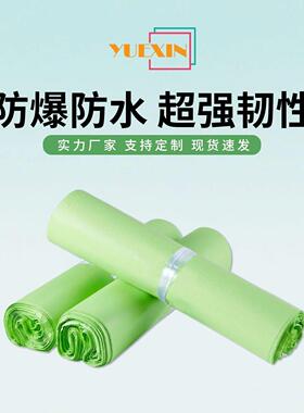 加厚快递袋子 绿色防爆边物流打包防水袋电商专用包装袋子