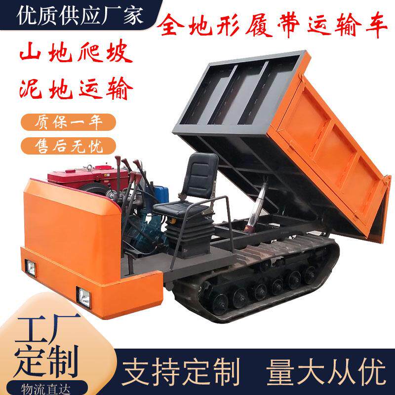 跨境履带式农用爬山虎自卸车小型搬运爬坡地形山地王全履带运输车