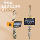 厂家供应工业吊秤3吨电子吊称充电挂构秤高精度行车挂秤电子吊秤