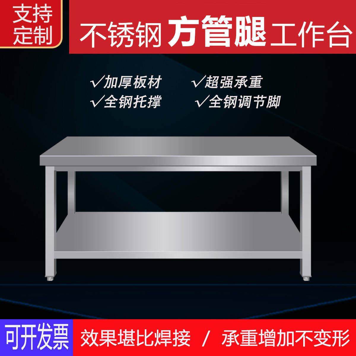 加厚不锈钢方管腿拆装工作台厨房操作台切菜烘焙桌子剁肉揉面案板,家装主材,商用厨房操作台/工作台,淘宝优惠券,粉丝福利购,淘宝优惠卷