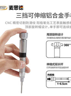 一字手机精密笔记本螺丝刀工具拆十字思德麦维修套装小号家用电脑