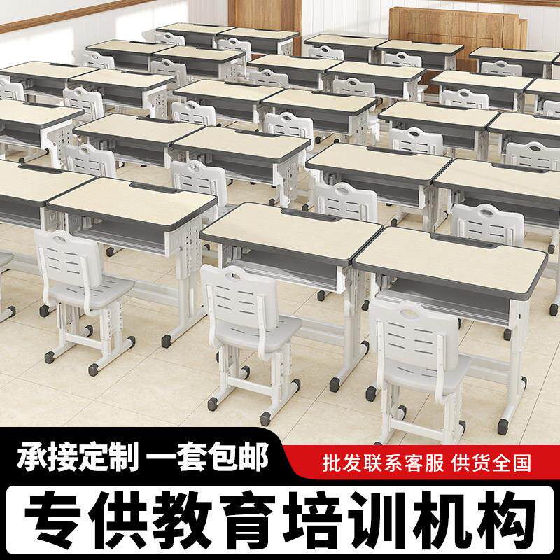 学生课桌椅机构托管班教室辅导班补习儿童学习桌子凳子培训桌套装