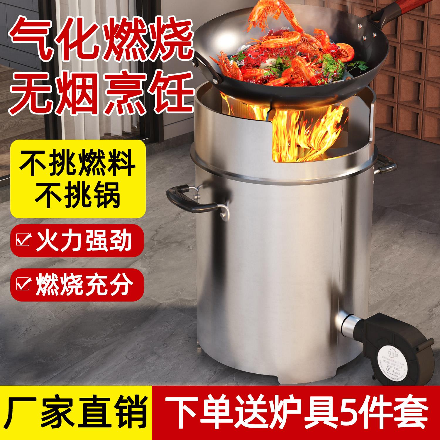 户外柴火炉灶新型无烟农村家用烧木柴移动便携气化炉装备全套野餐图片