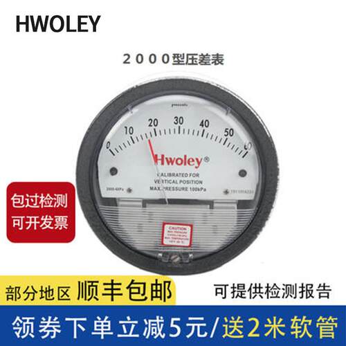 压力差表压力差表Te2000负压表微压差表压力表空气压力计数式洁净
