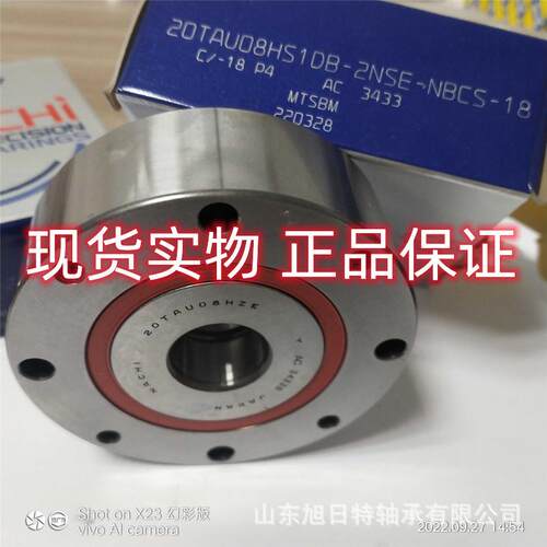 35TAU09HDB-2NSE/GM P4 NACHI进口轴承 NACHI滚珠丝杠轴承