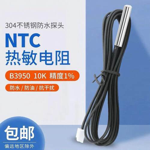 NTC温度感测器监视器10K B3950热敏电阻鱼缸水箱温控器防水监视器