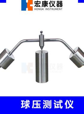球压测试仪球压测验装置检测仪塑料高温耐热性试验仪不锈钢