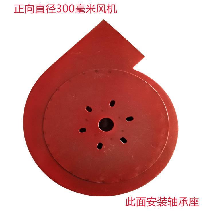 家用强力除杂大风机玉米剥皮机脱粒机零配件直径30厘米钢铁外壳