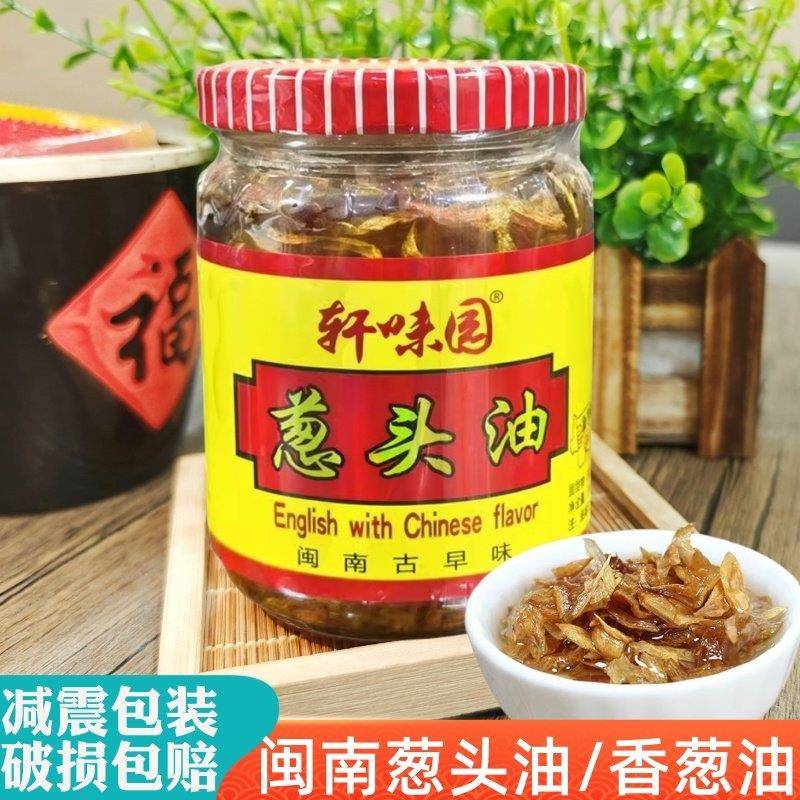 闽南特产红葱头油潮汕香葱油葱头酥葱香油拌面煮汤调味料火锅蘸酱