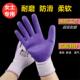 女士专用小码 高弹A678劳保手套耐磨工作乳胶压纹加厚透气建筑工地