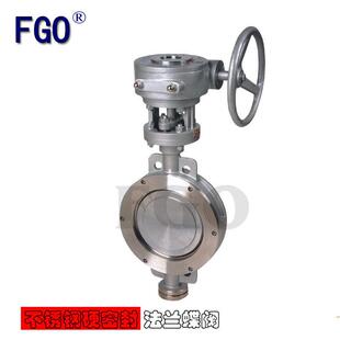 不锈钢316 DN100 FGO 硬密封蝶阀 D373W 16R 1.6mpa 对夹式 三偏心