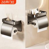 卫生间纸巾盒置物架壁挂式 厕所抽纸盒洗手间免打孔厕纸卷纸架防水