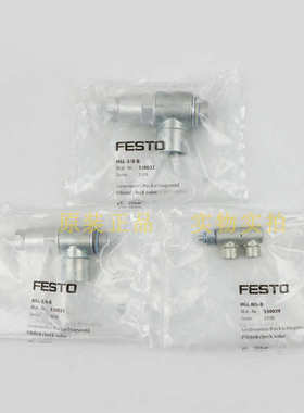FESTO 费撕托单向阀气动HGL-1/4-B 530031 HGL-1/2-QS-12 530045