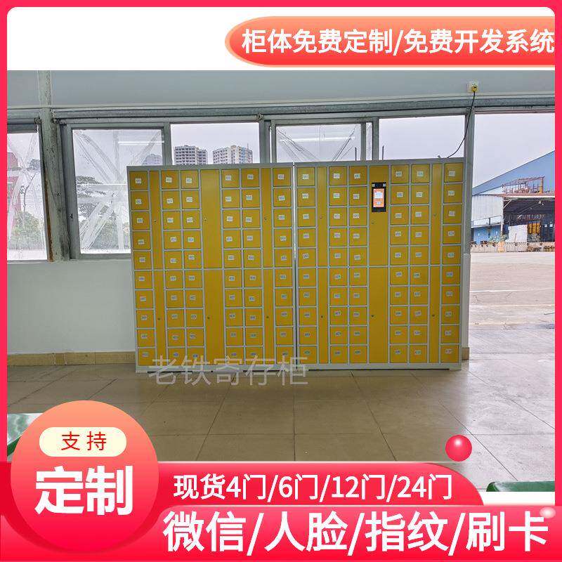 智能微信扫码/刷卡储物柜/户外防水存包柜/手环身份识别寄存柜子