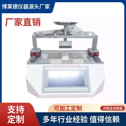 触摸屏控制手套切割试验机 GA7消防手套切割