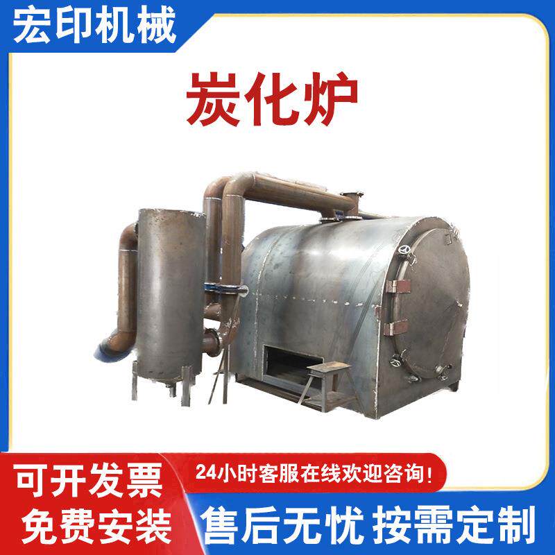 全自动湿木原木炭化机连续式毛竹果木枣木烧炭机卧式无烟炭化炉