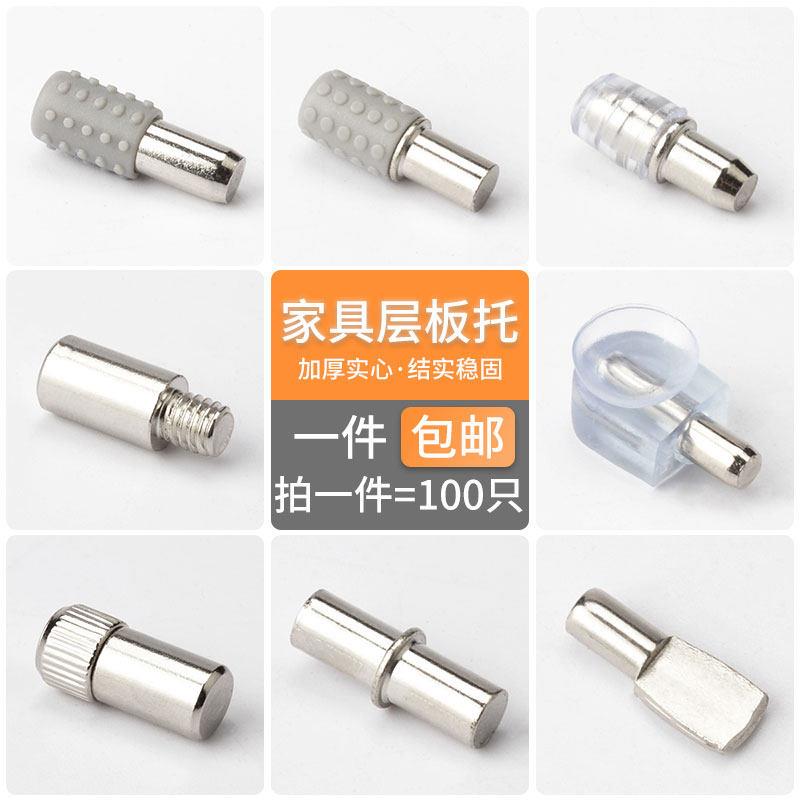 隐形玻璃隔板销支撑支架层板托 托架衣柜整体橱柜隔板活动隔板钉