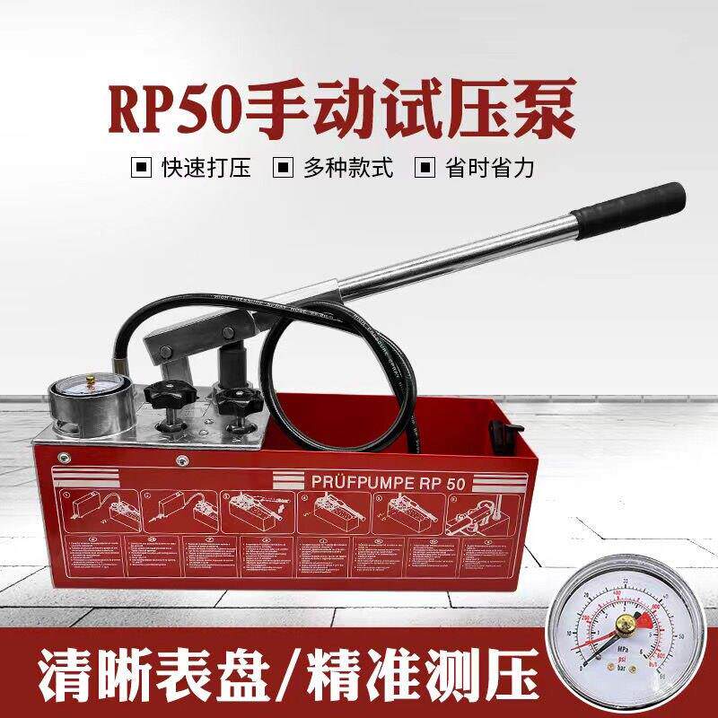 厂家供应 手动试压泵PR50 管道打压机压力泵测压检漏工具手压泵